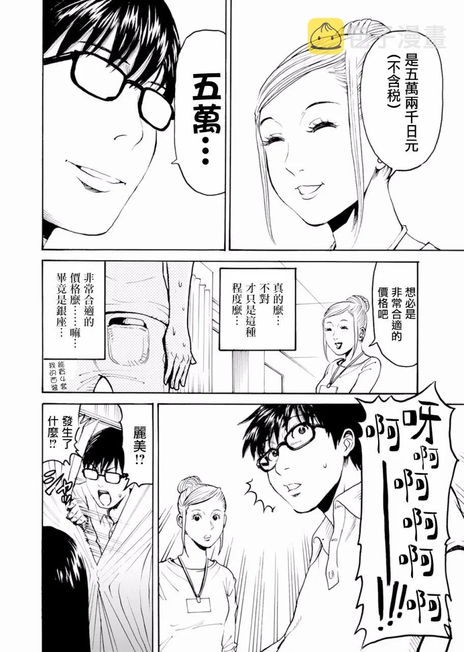 第02话 第13页