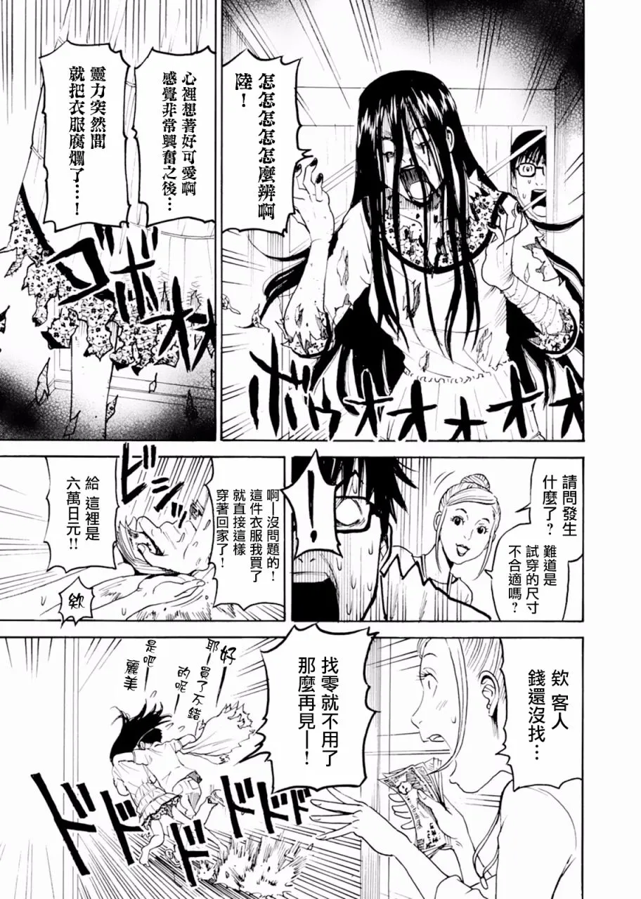 第02话 第14页