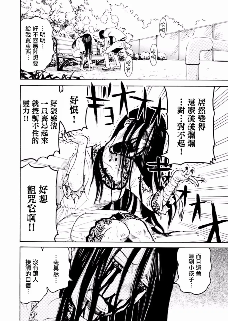 第02话 第15页