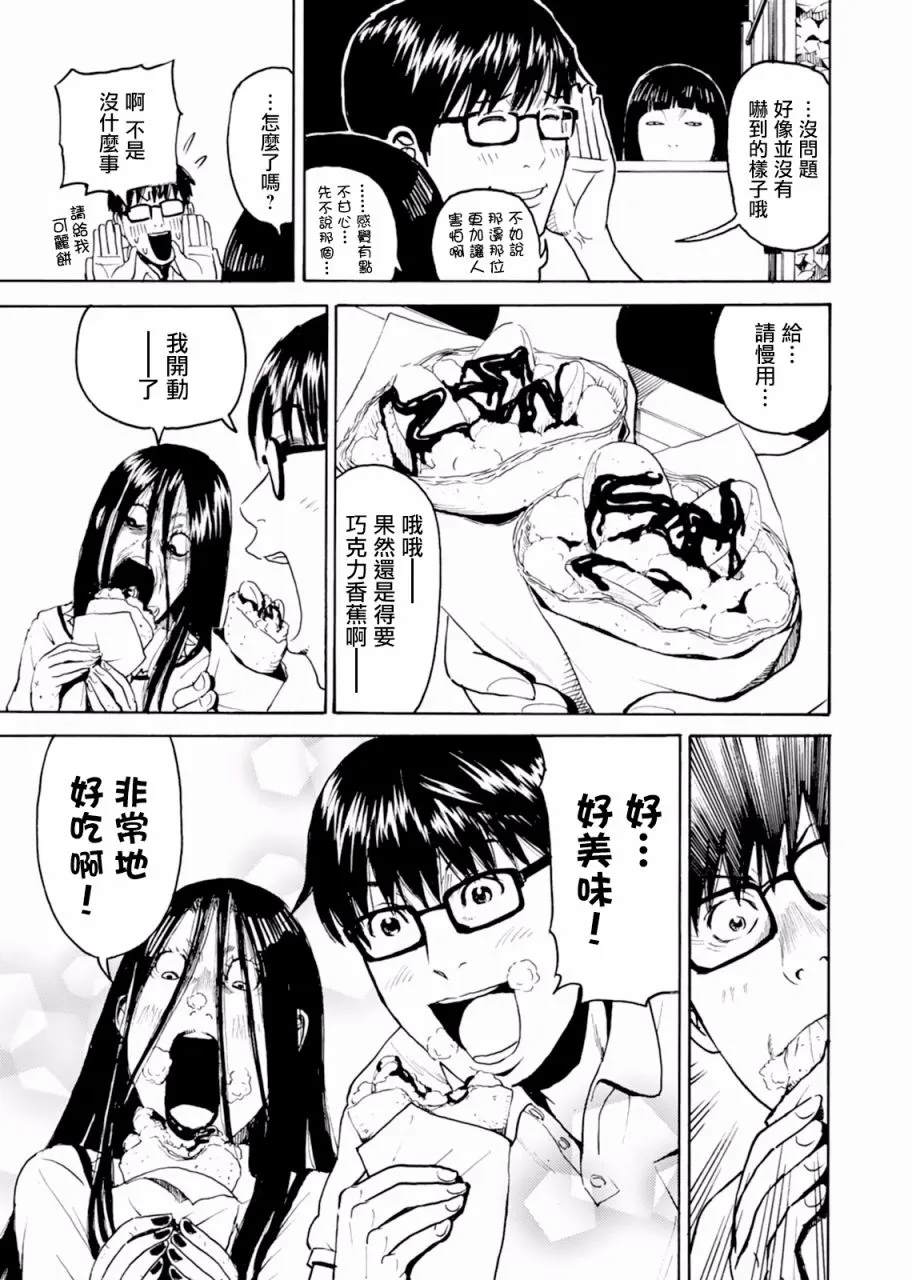 第02话 第18页