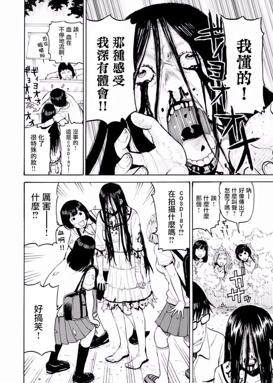 第02话 第21页