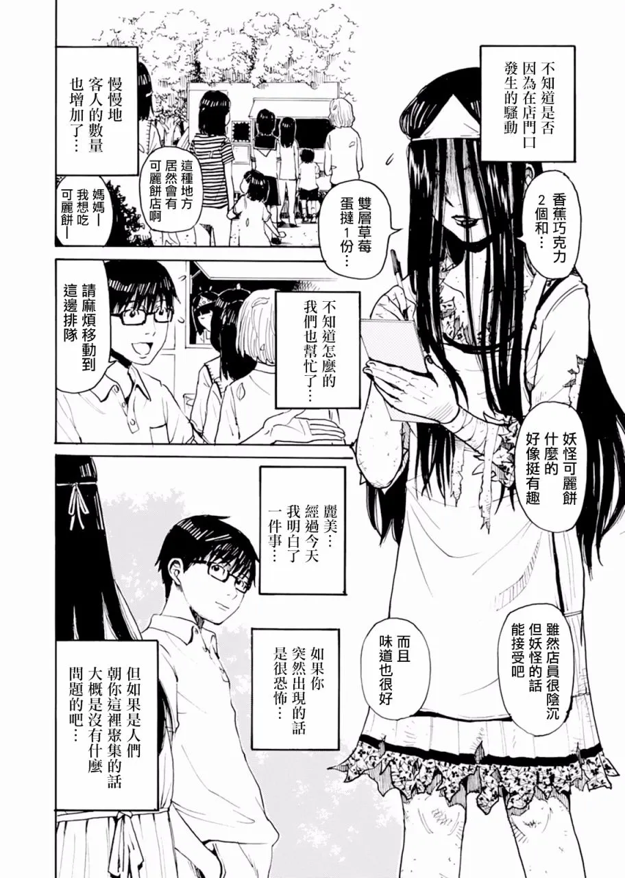 第02话 第25页