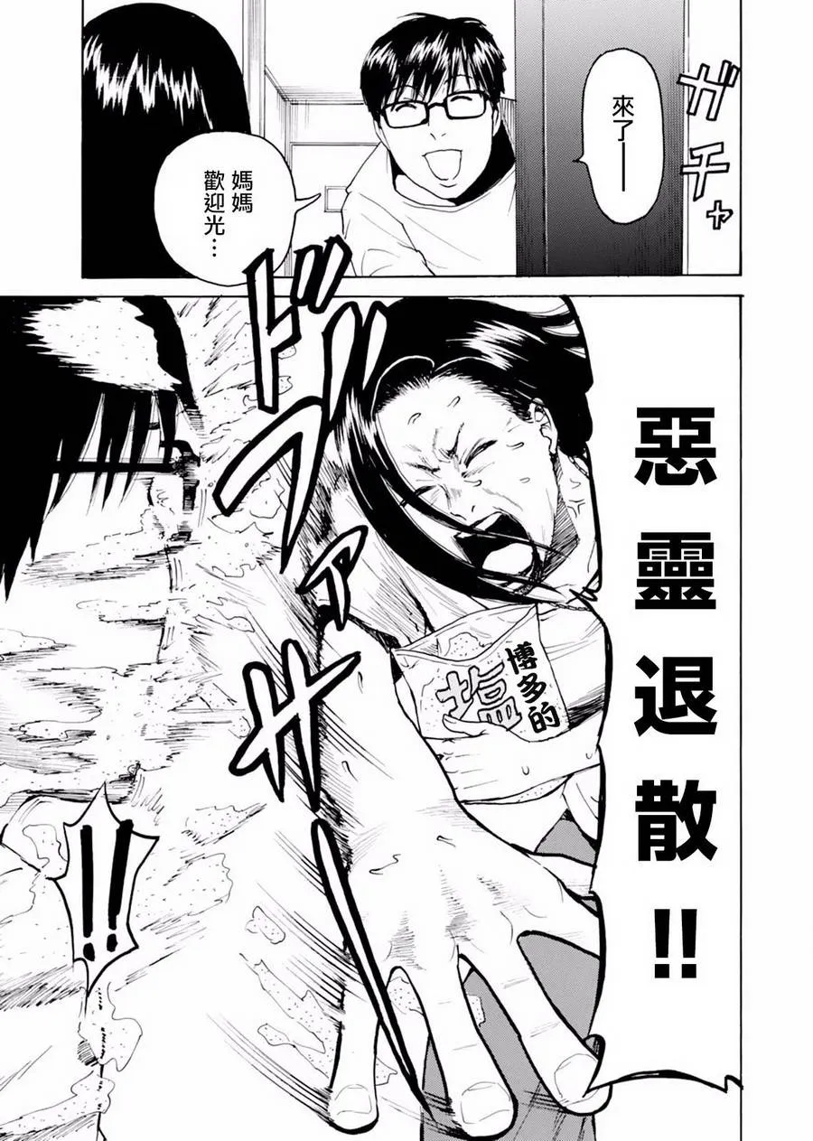第03话 第4页