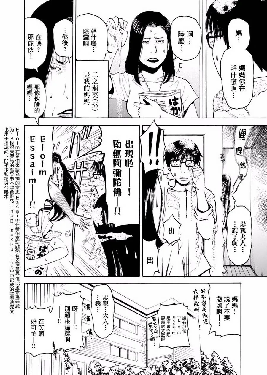 第03话 第5页