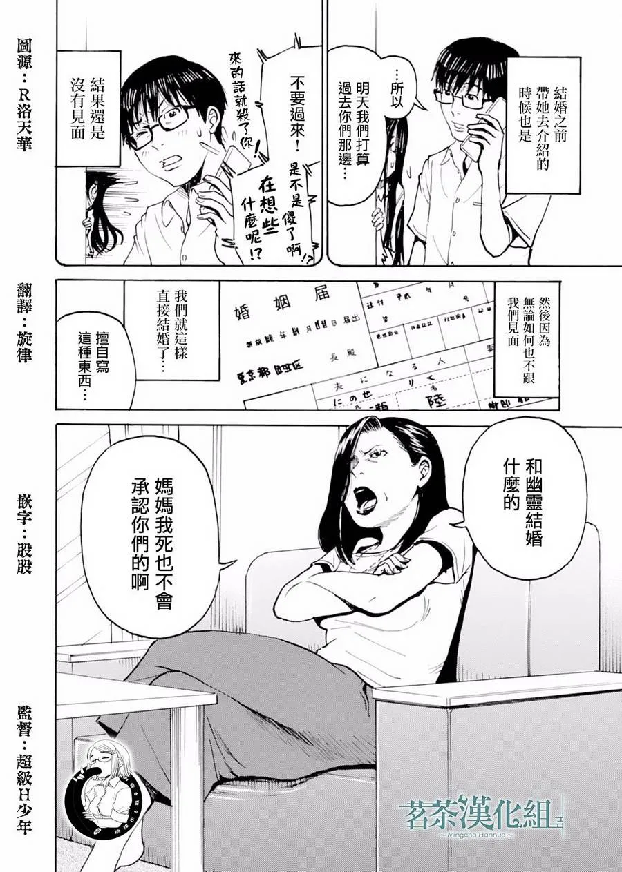 第03话 第7页