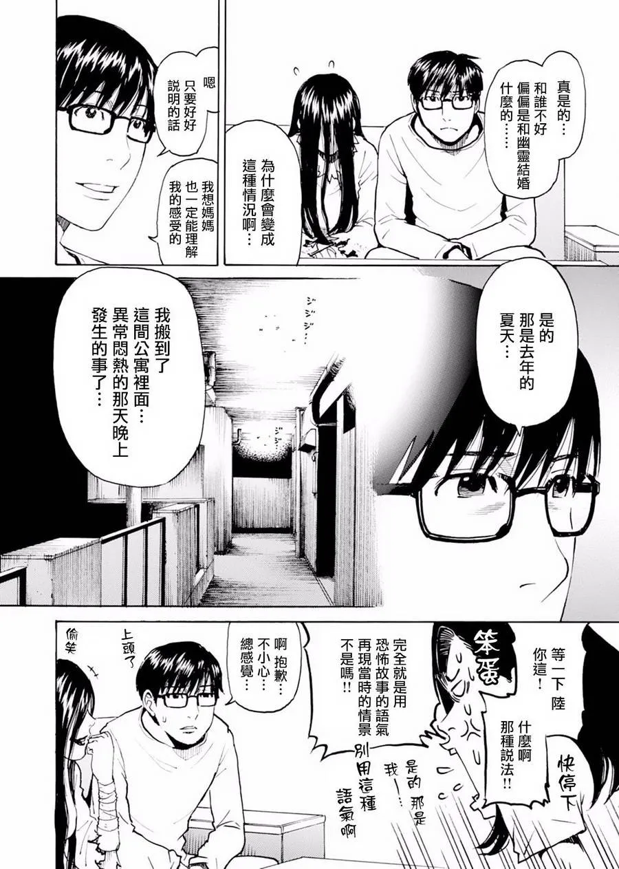 第03话 第9页