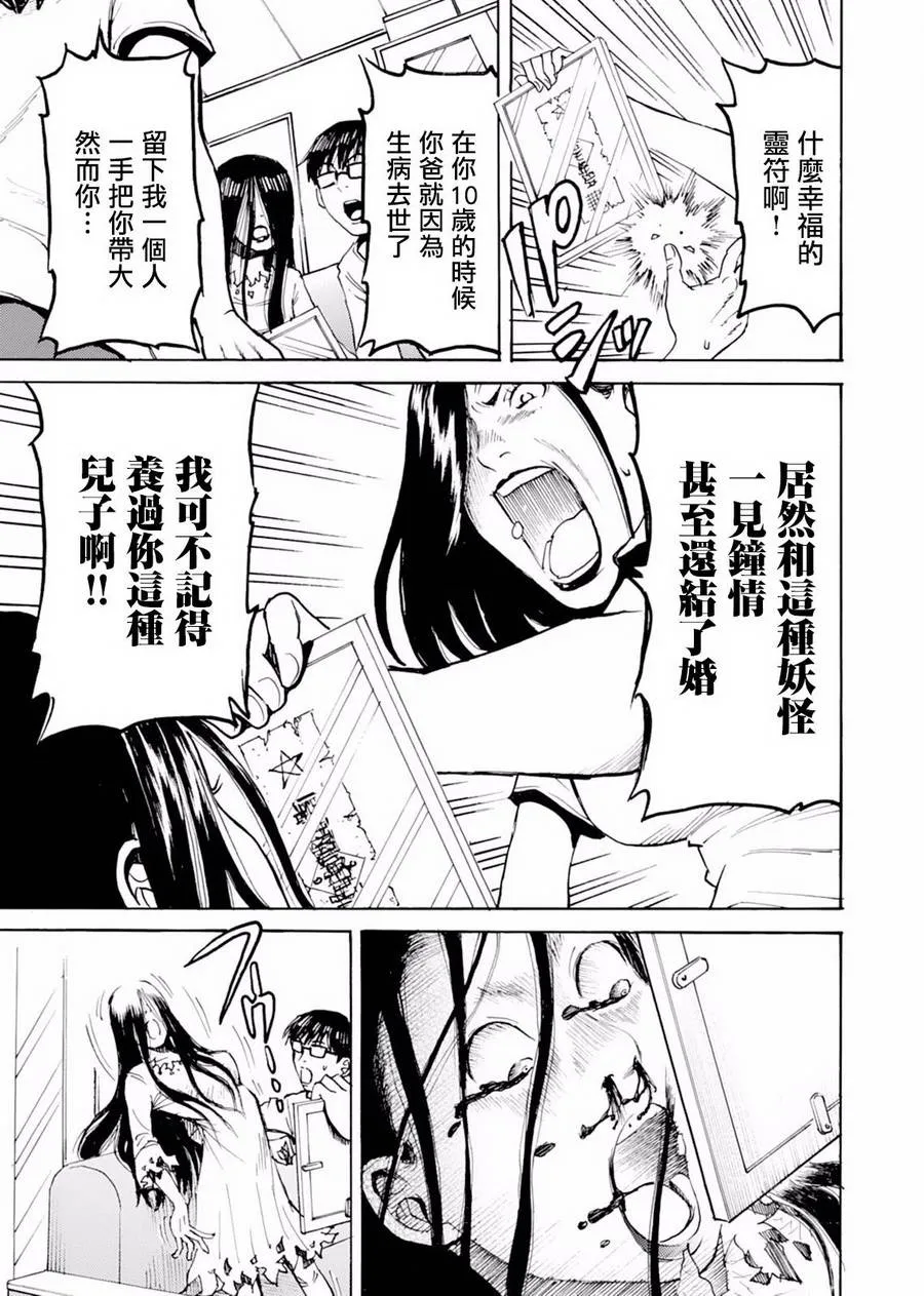 第03话 第18页
