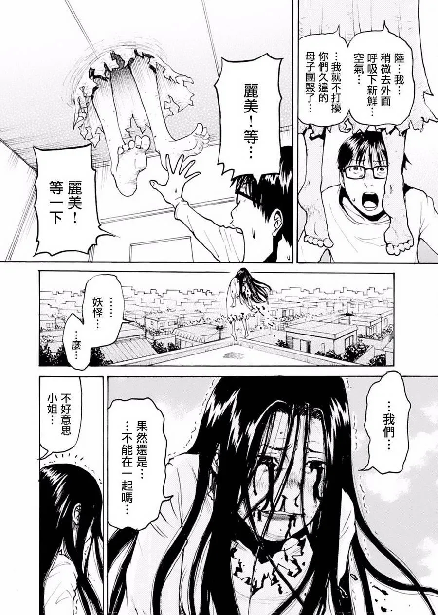 第03话 第19页