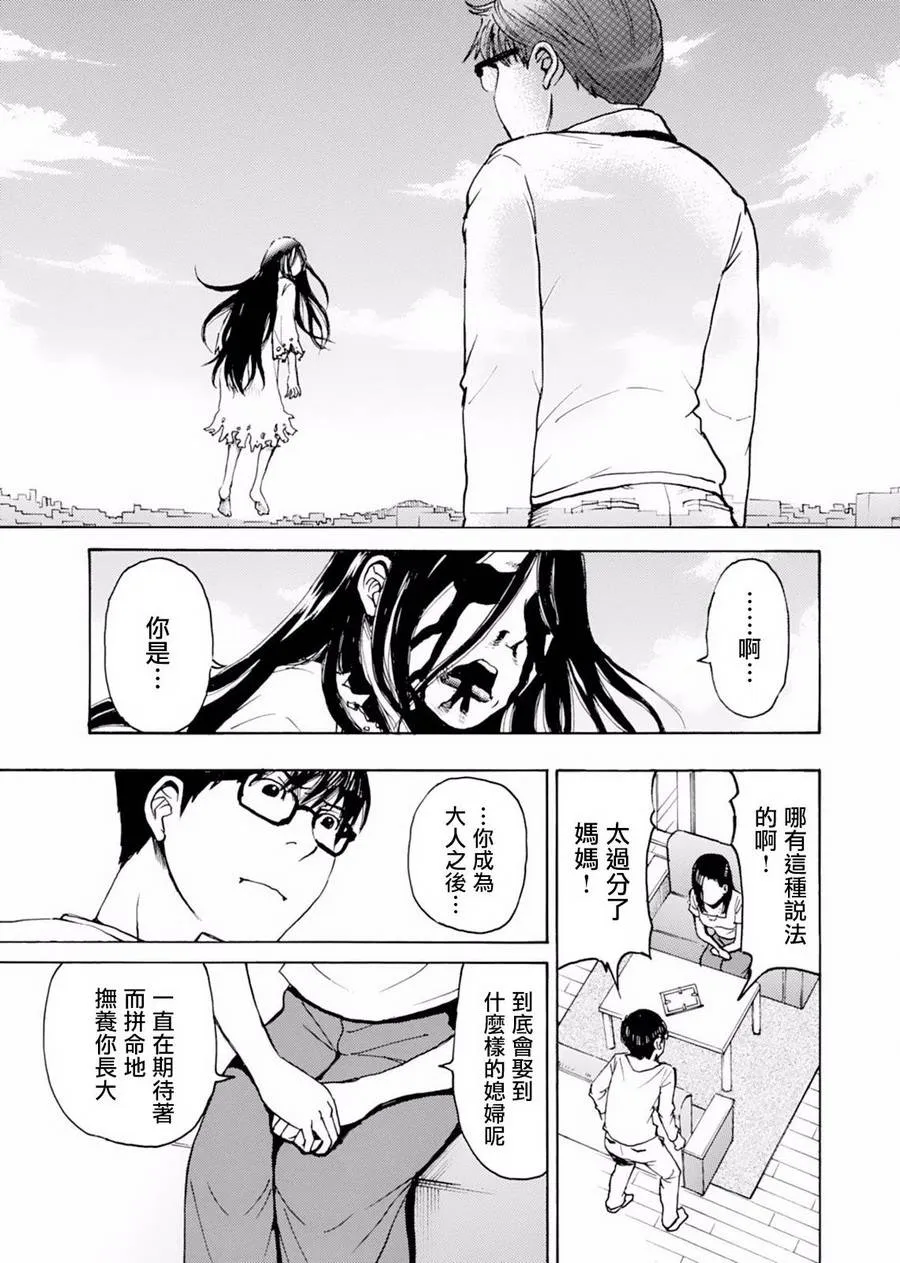 第03话 第20页