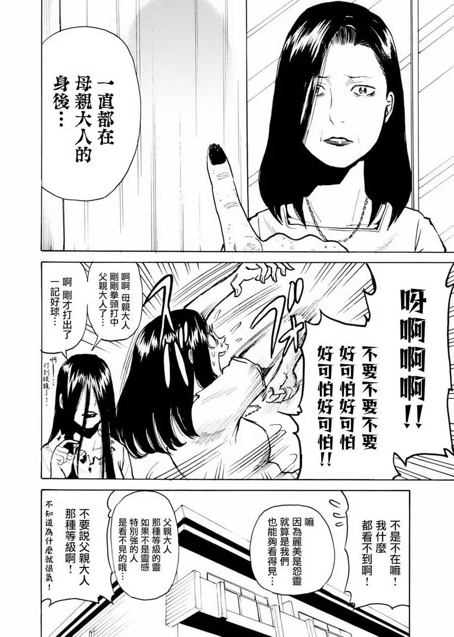 第03话 第25页