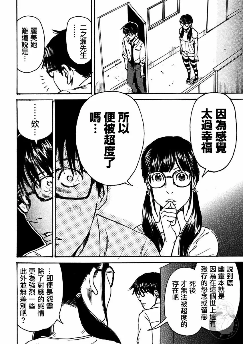 第28话 第6页