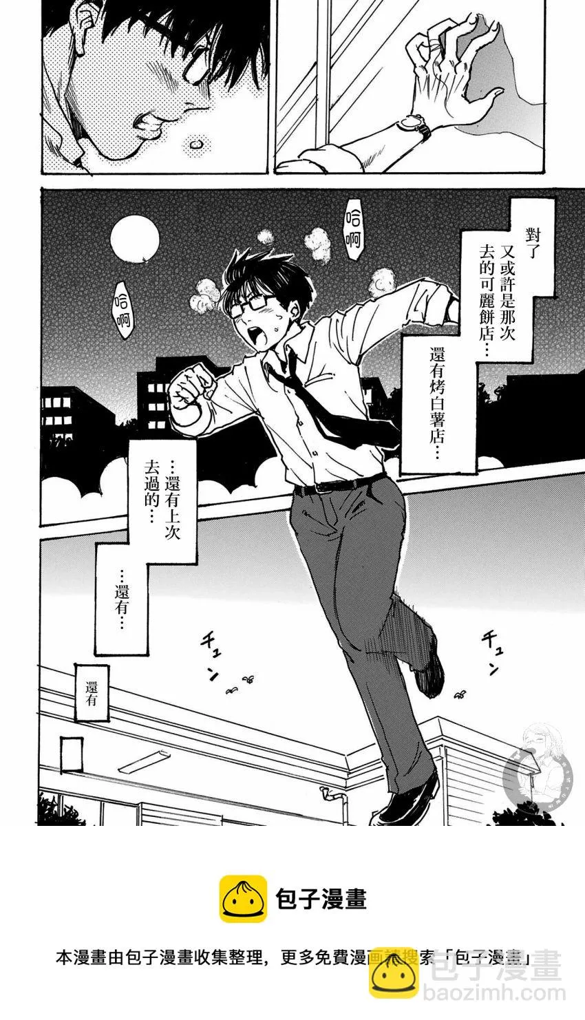 第28话 第11页