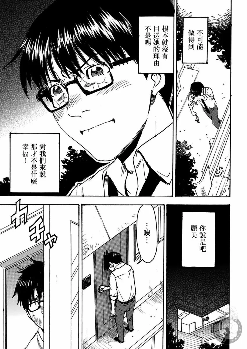 第28话 第23页
