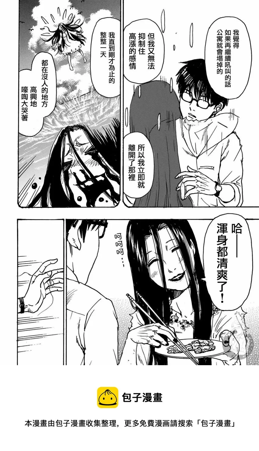 第28话 第26页