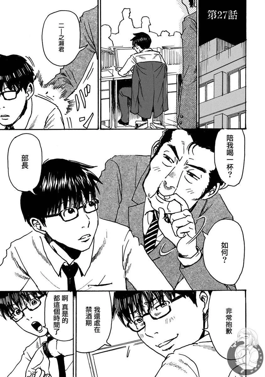 第27话 第1页