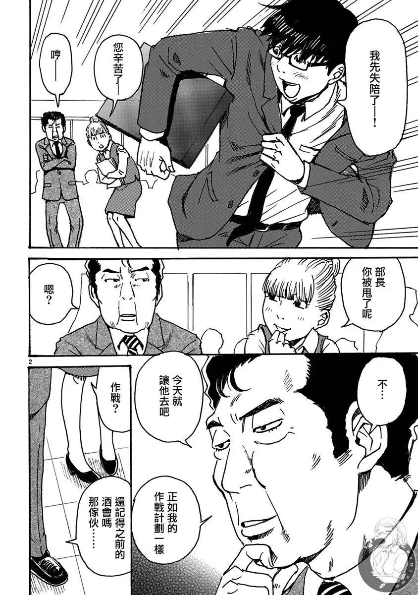 第27话 第2页