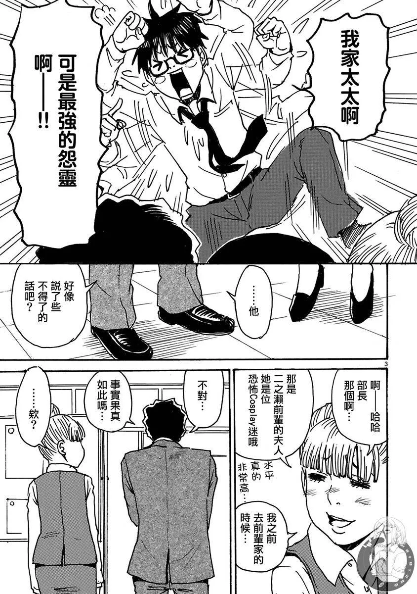 第27话 第3页