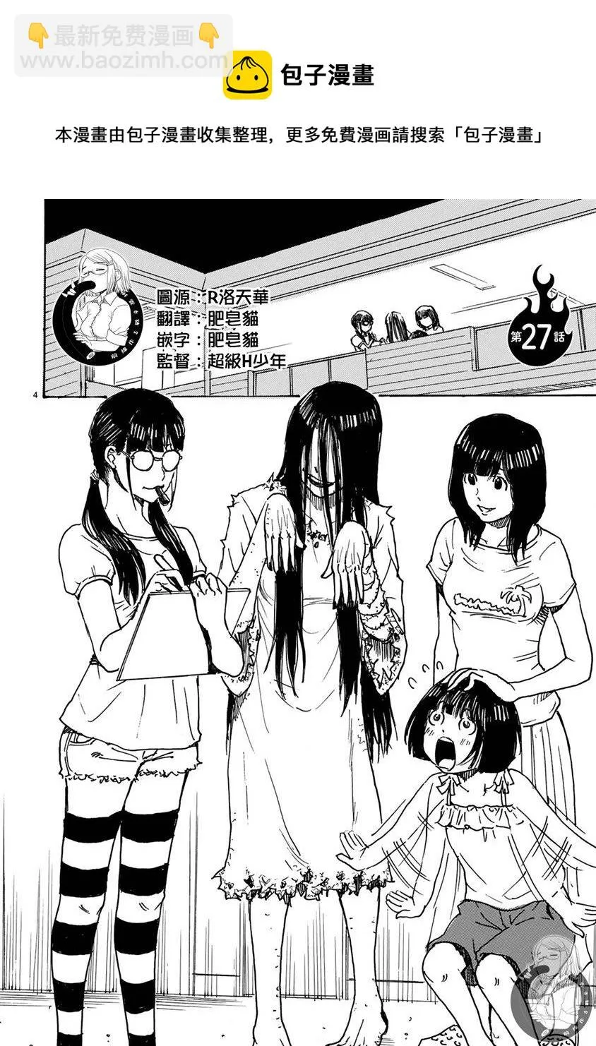 第27话 第4页