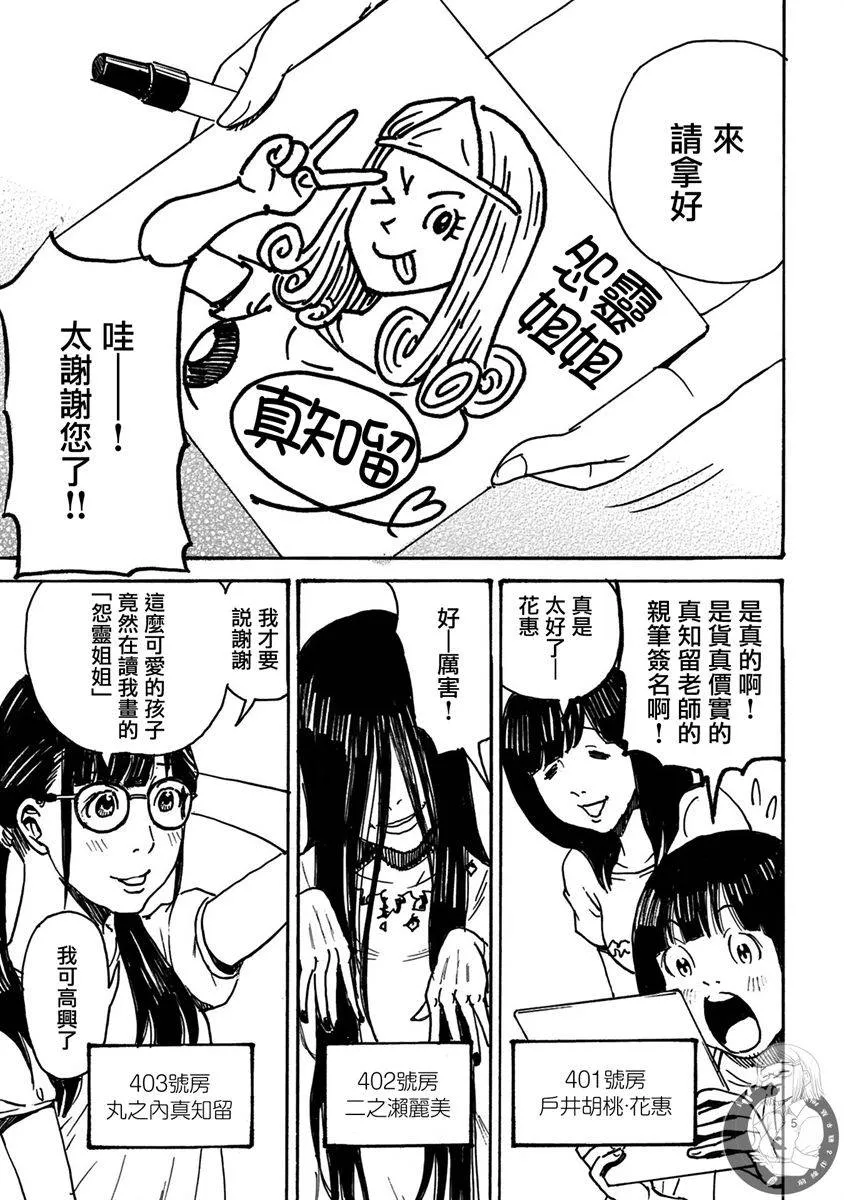 第27话 第5页