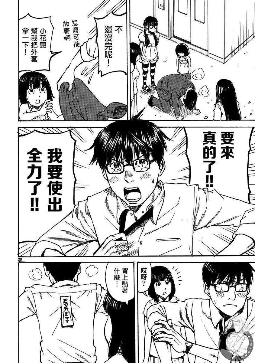 第27话 第24页