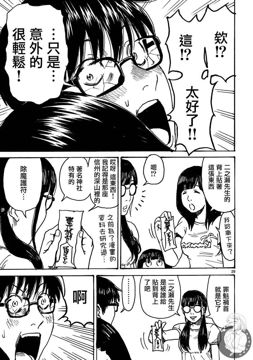 第27话 第26页