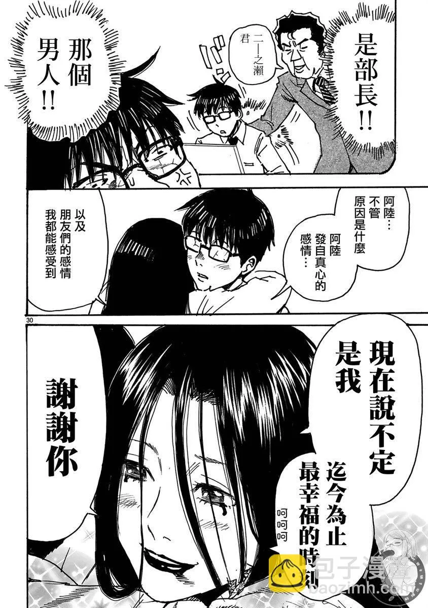 第27话 第27页