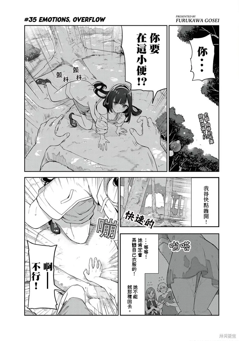 第35话 第1页