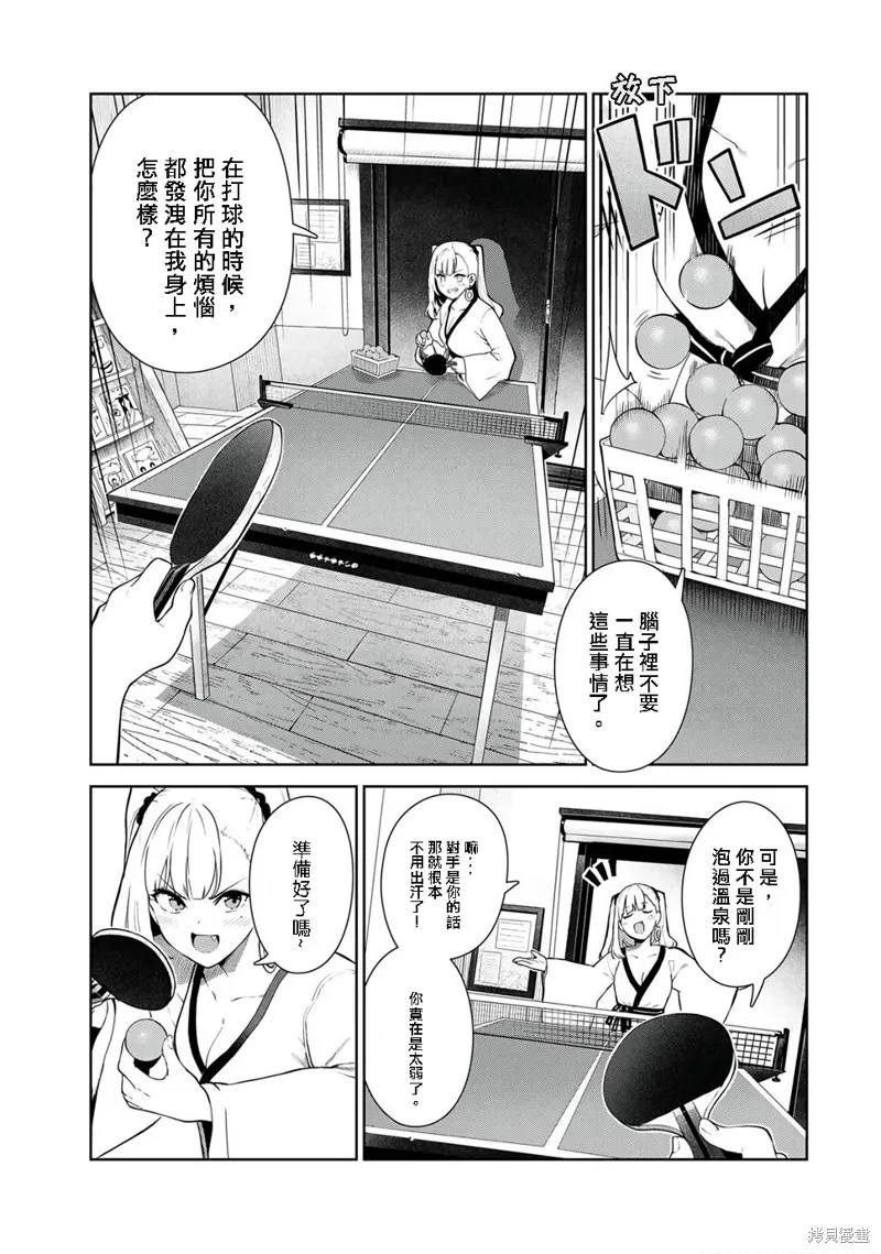 第37话 第5页