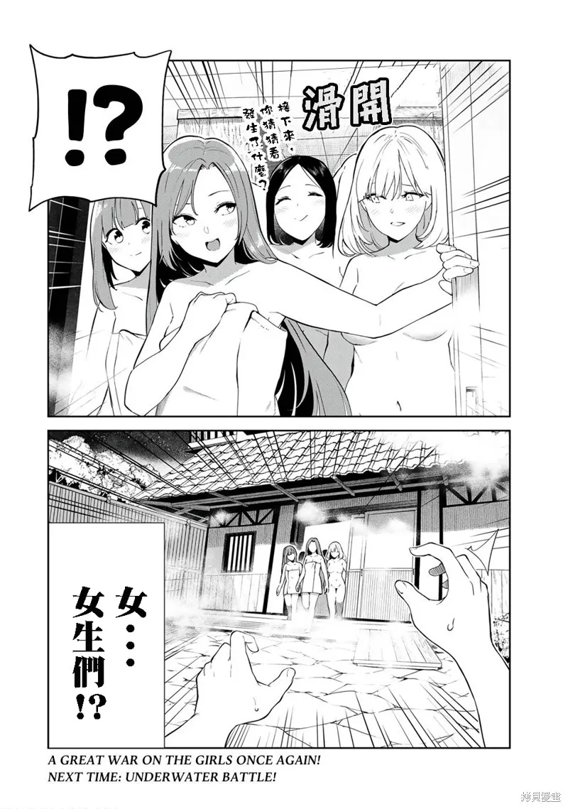 第37话 第18页