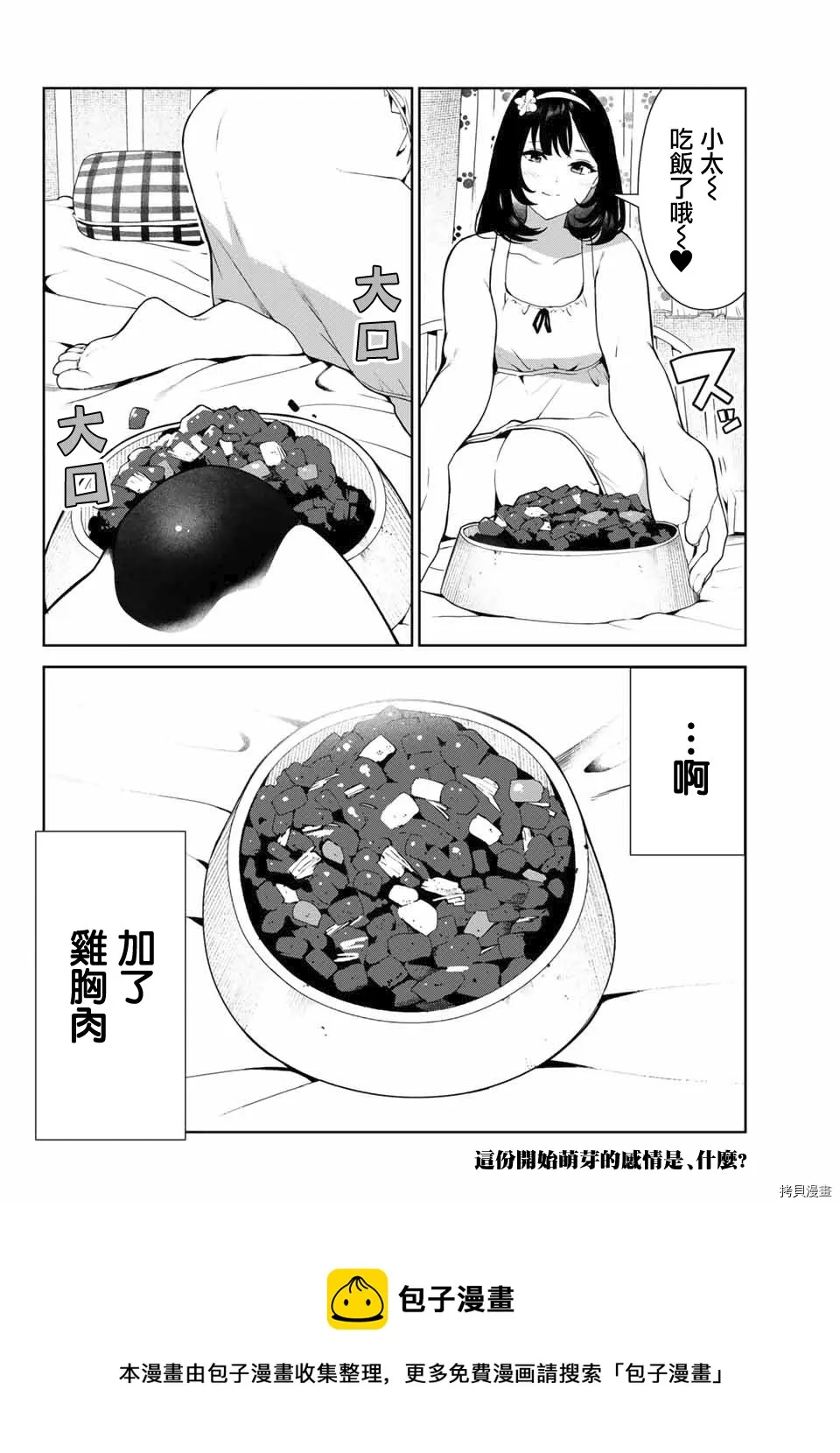 第24.1话 第16页