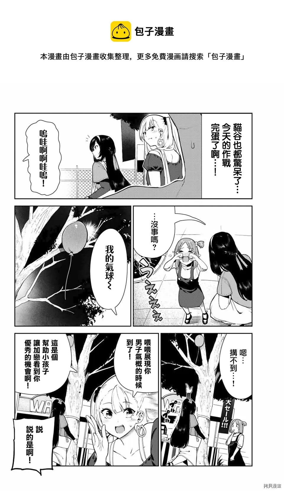 第22话 第10页