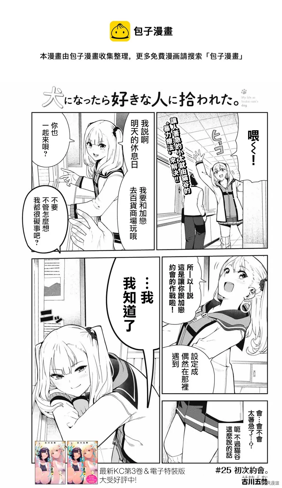 第21话 第1页