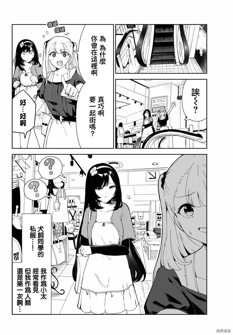 第21话 第2页