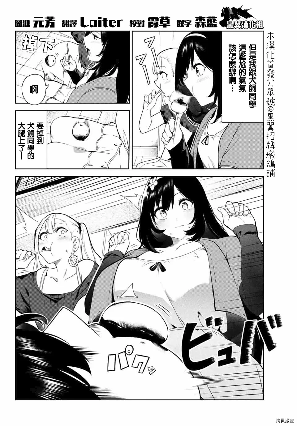 第21话 第4页