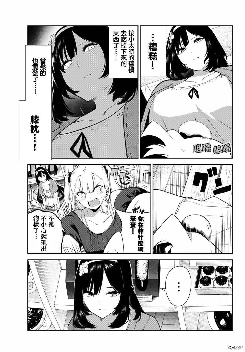 第21话 第5页