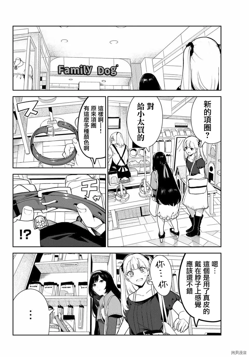 第21话 第6页