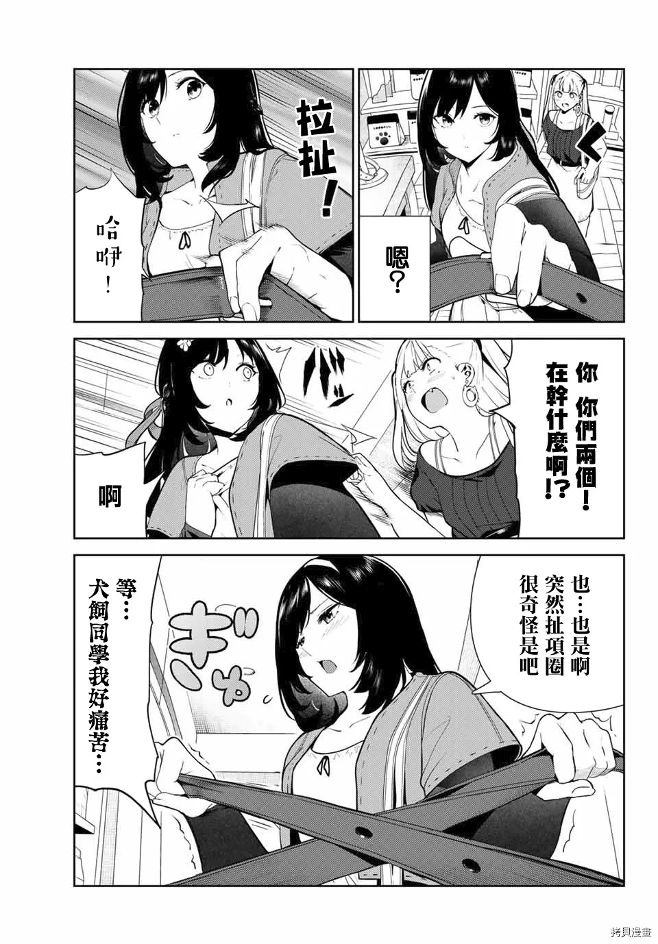 第21话 第7页