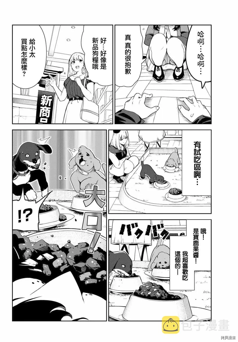 第21话 第8页