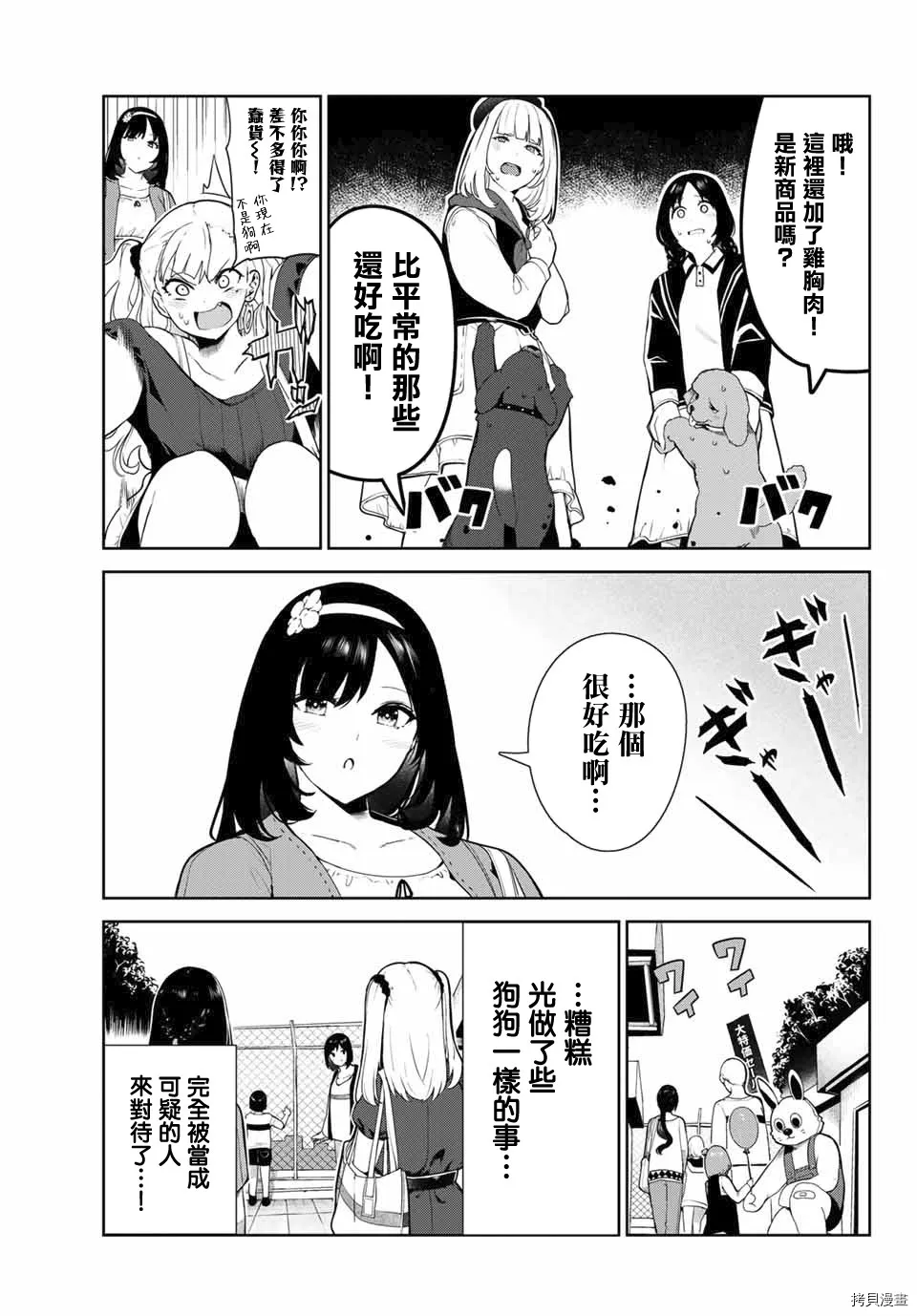 第21话 第9页