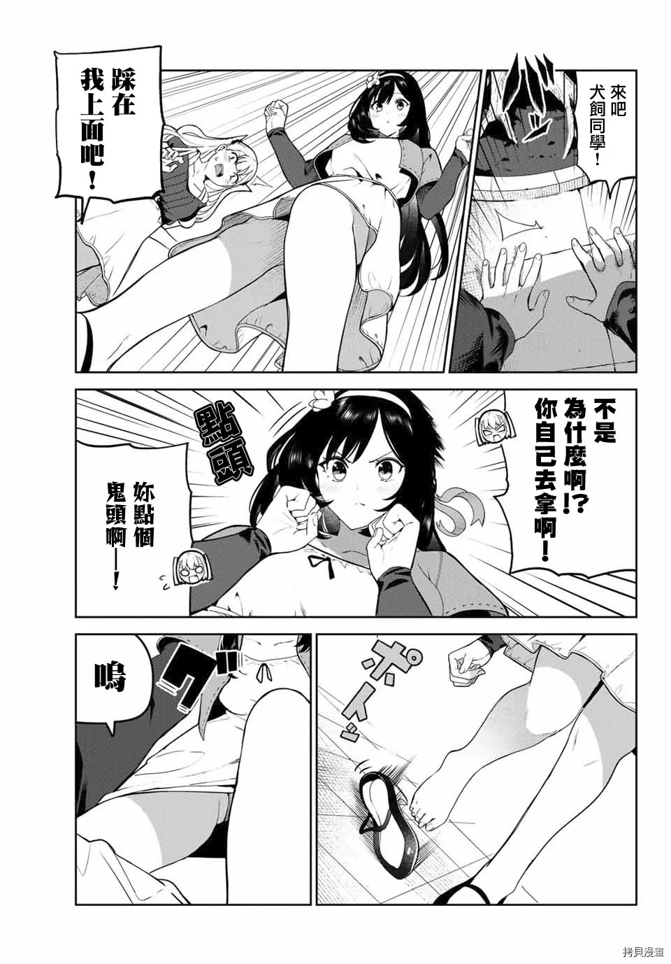 第21话 第11页