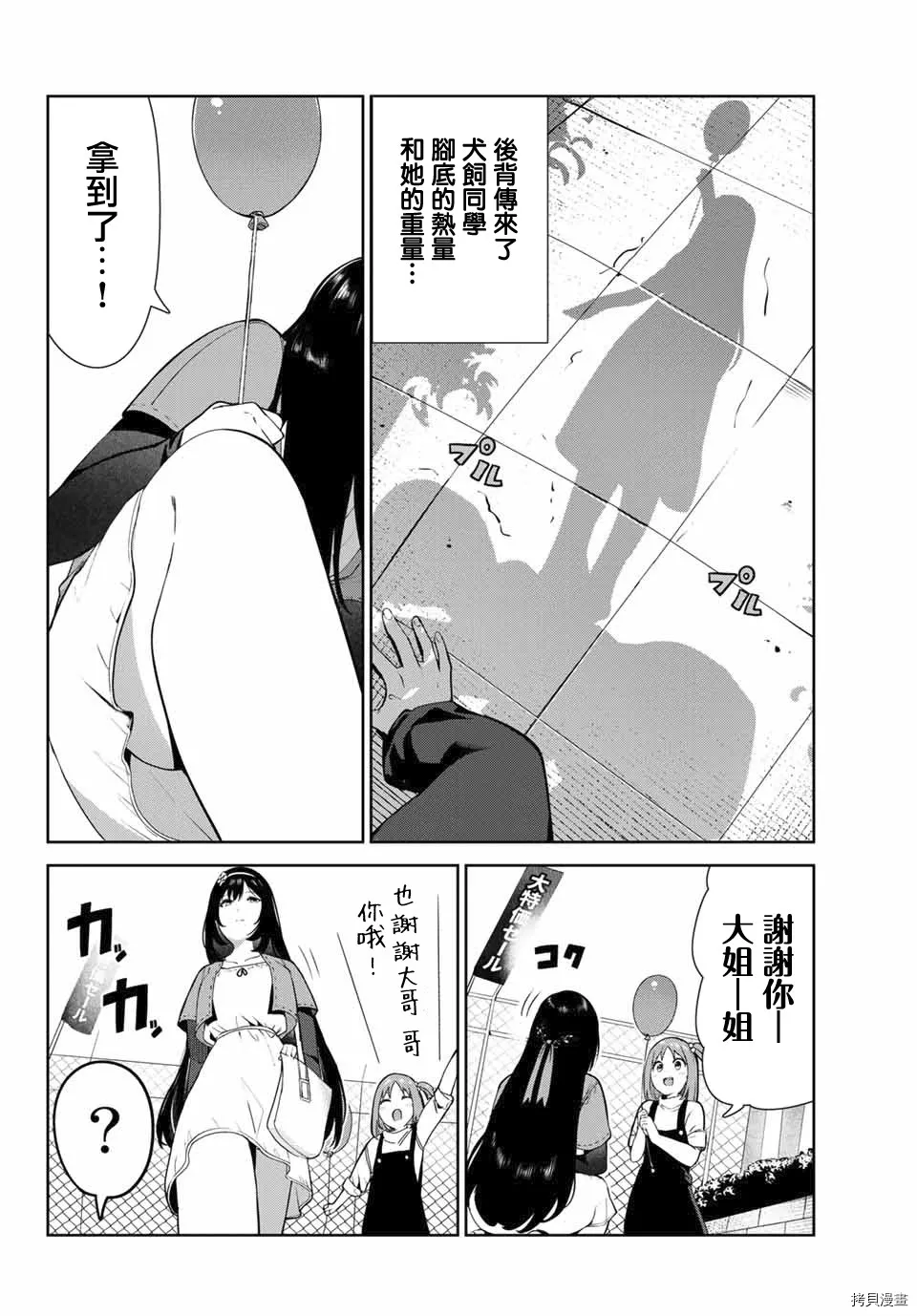 第21话 第12页