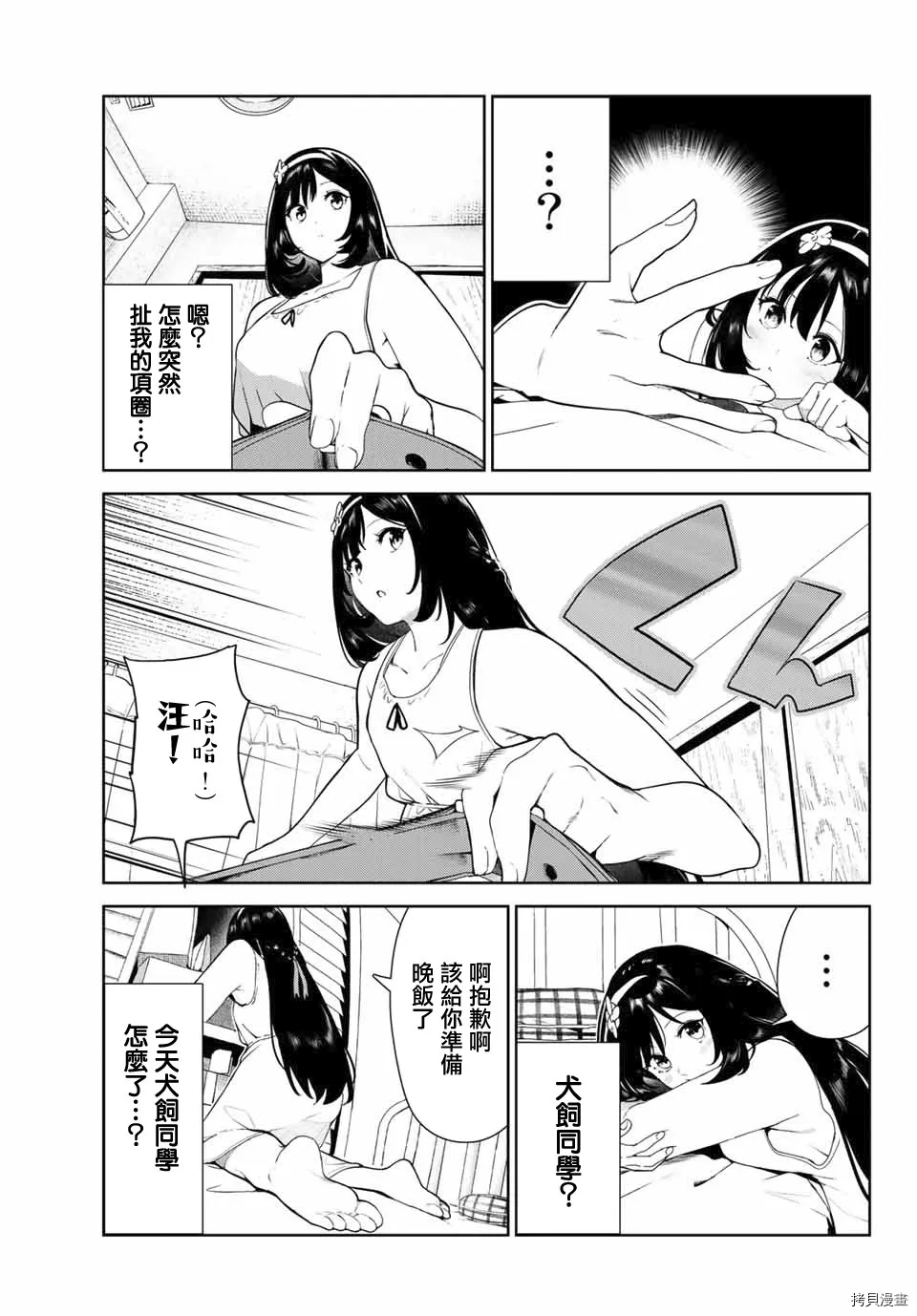 第21话 第15页