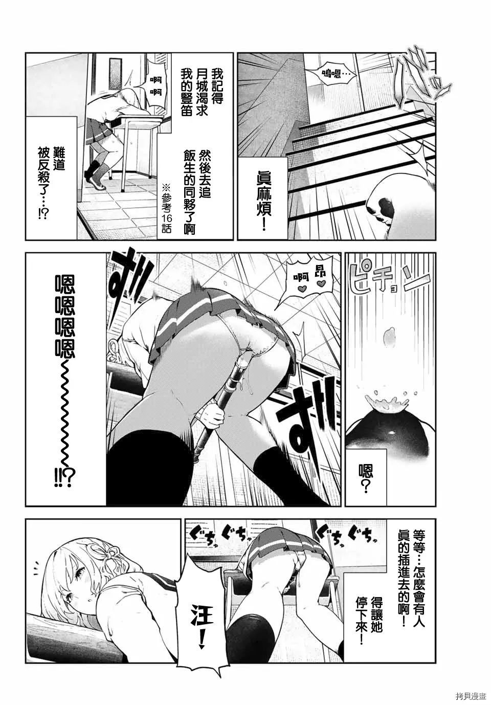 第18话 第6页