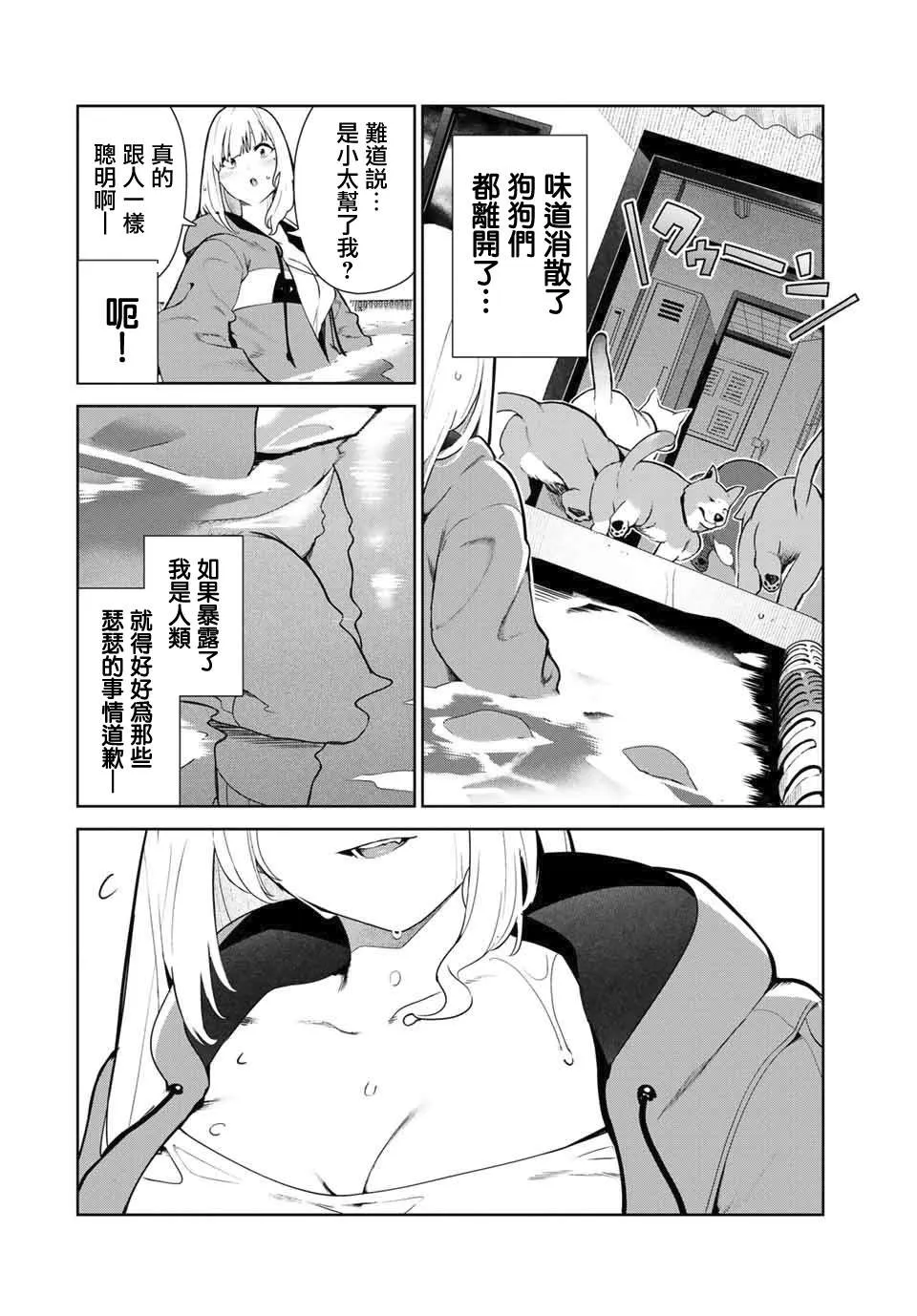 第14话 第8页