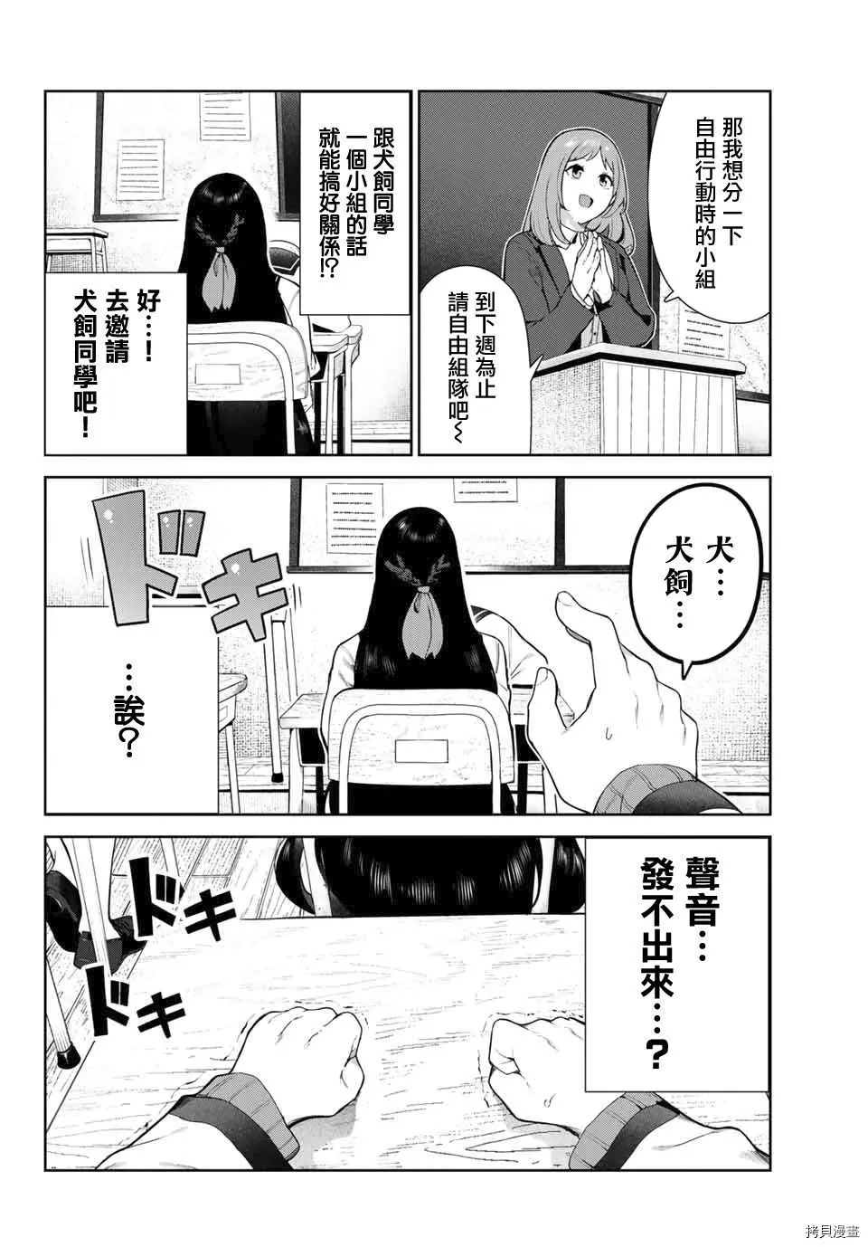 第29话 第1页