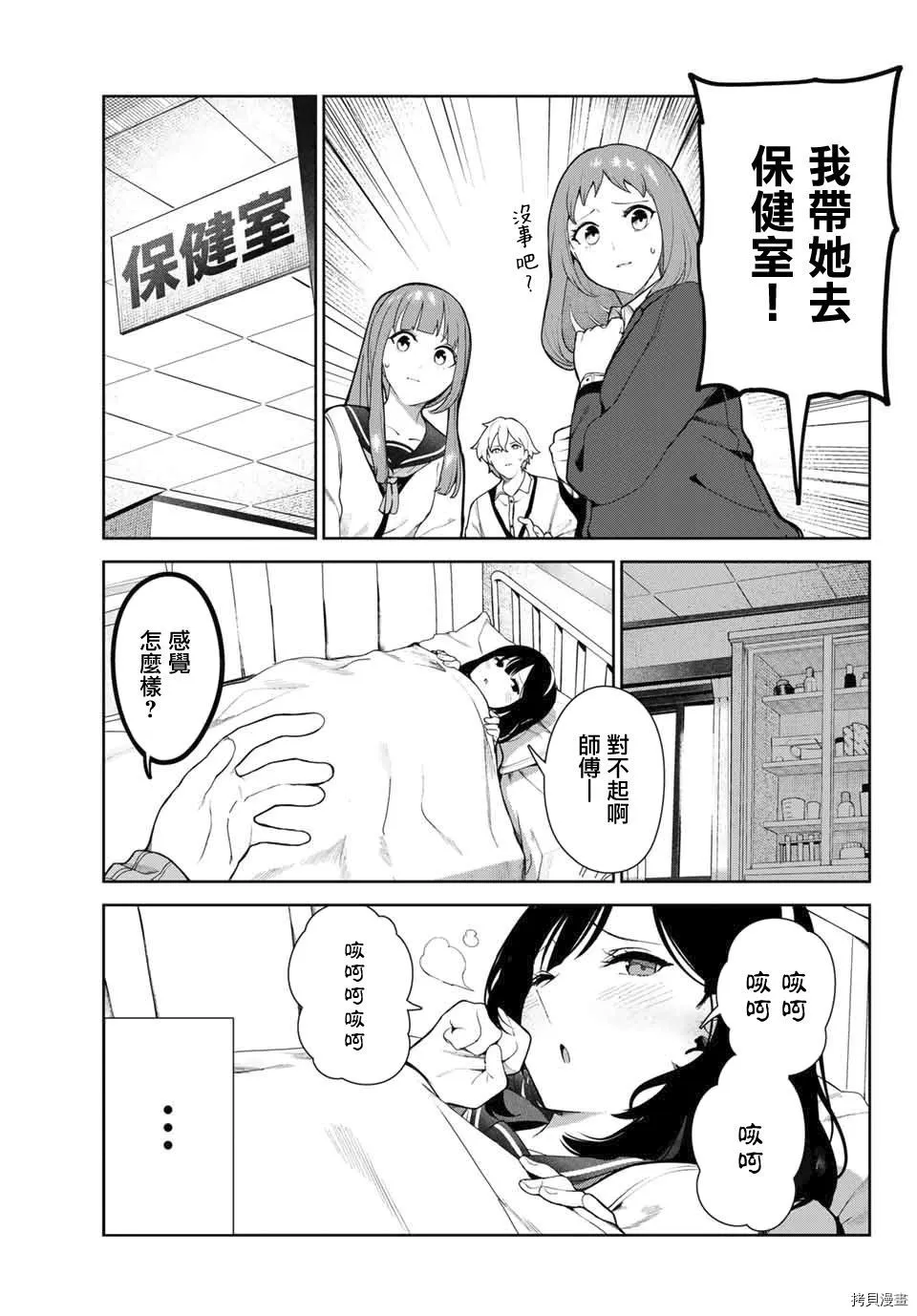 第29话 第5页