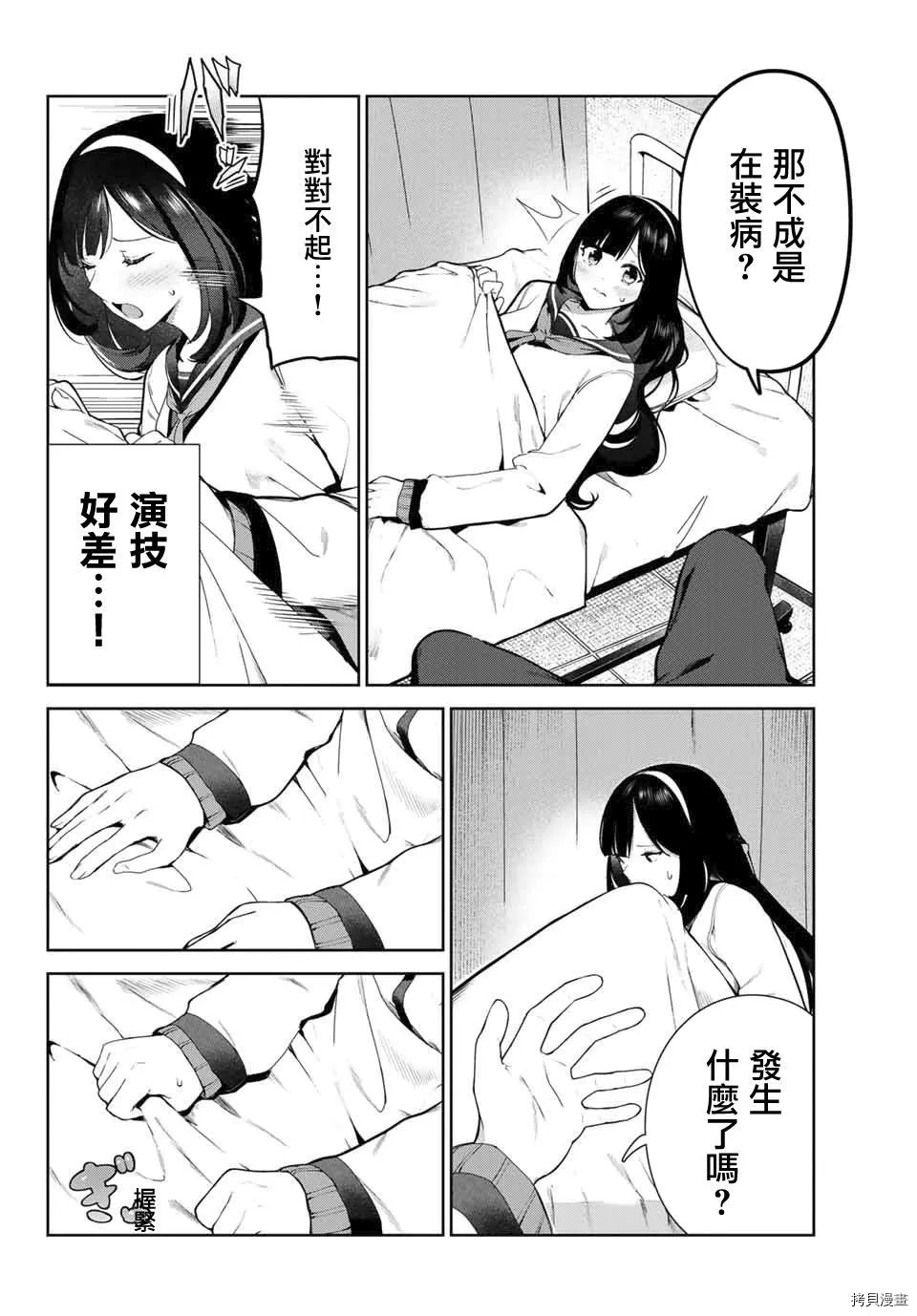 第29话 第6页