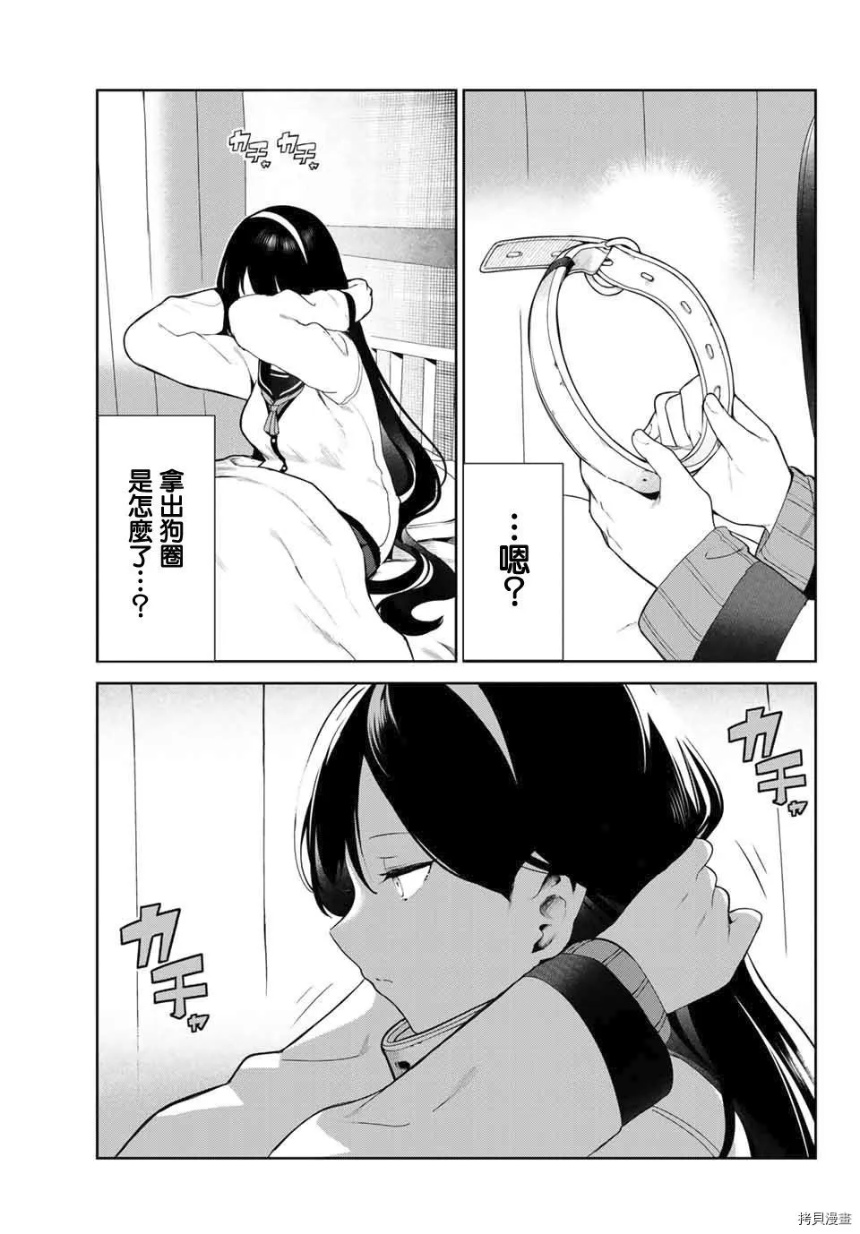 第29话 第8页