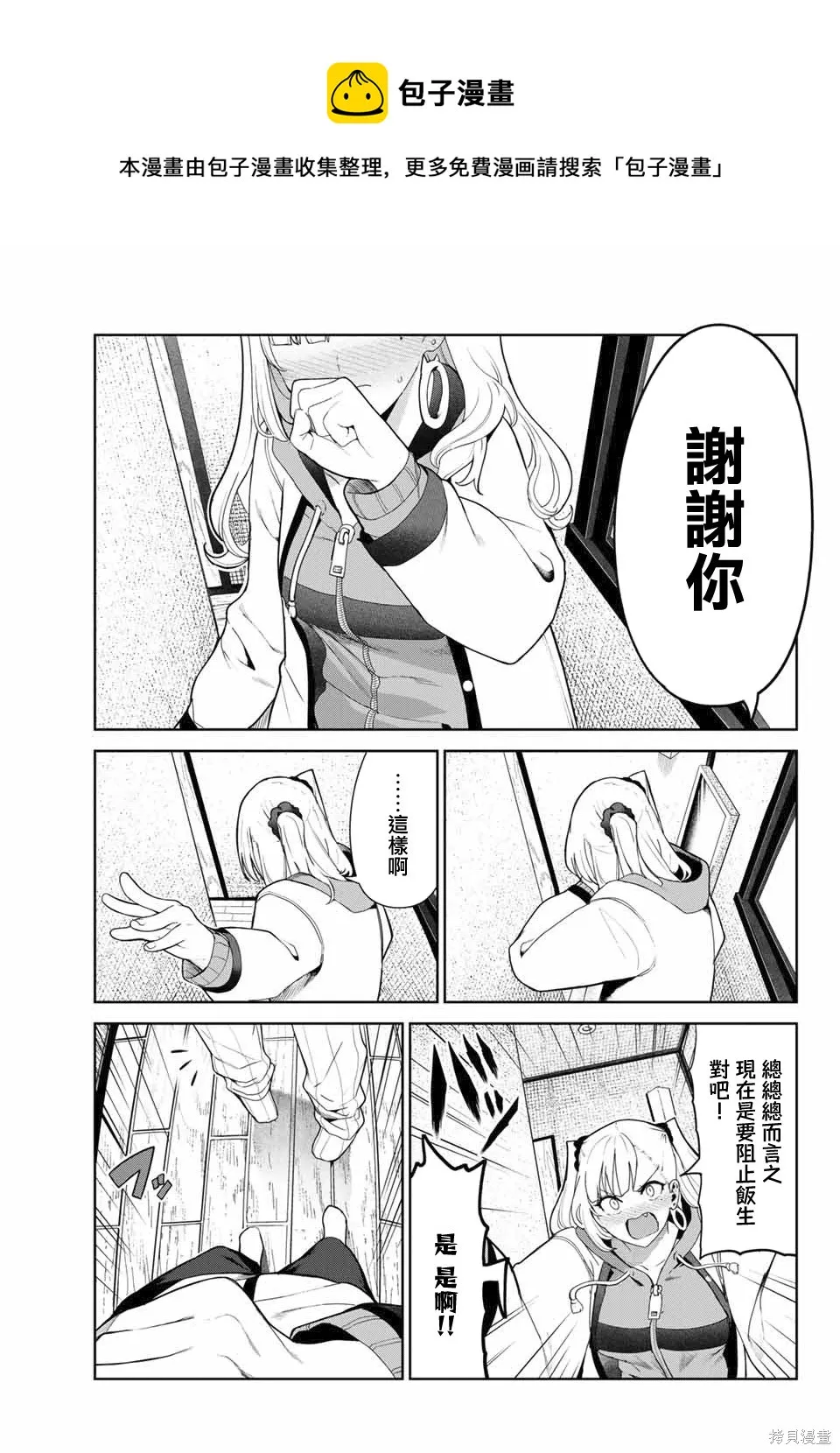 第28话 第4页