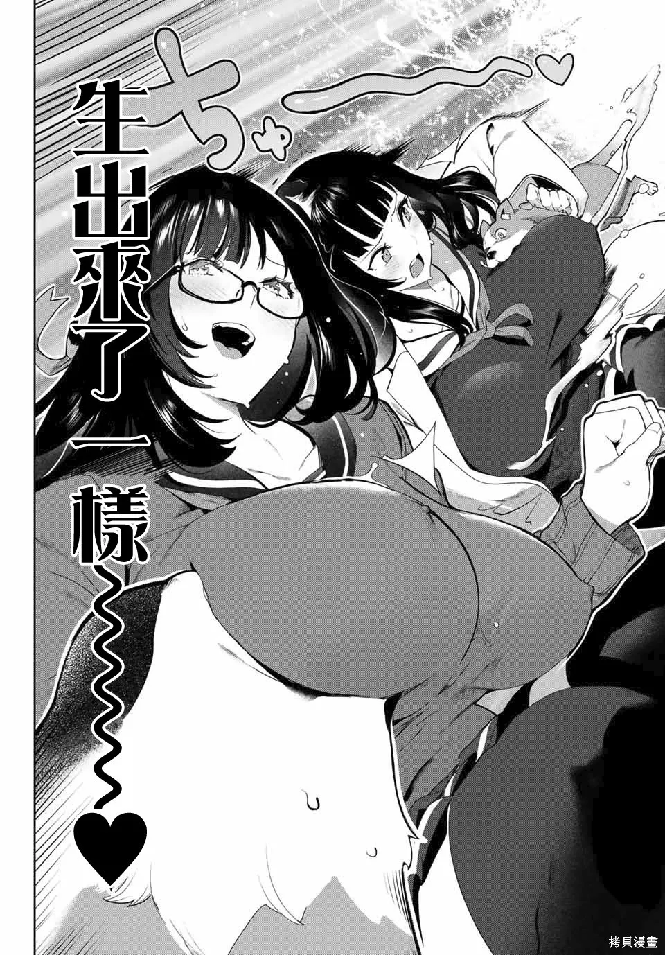 第28话 第11页